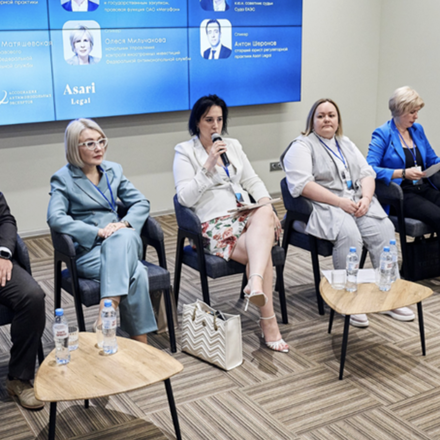 Asari Legal was an official partner of the Antitrust Forum