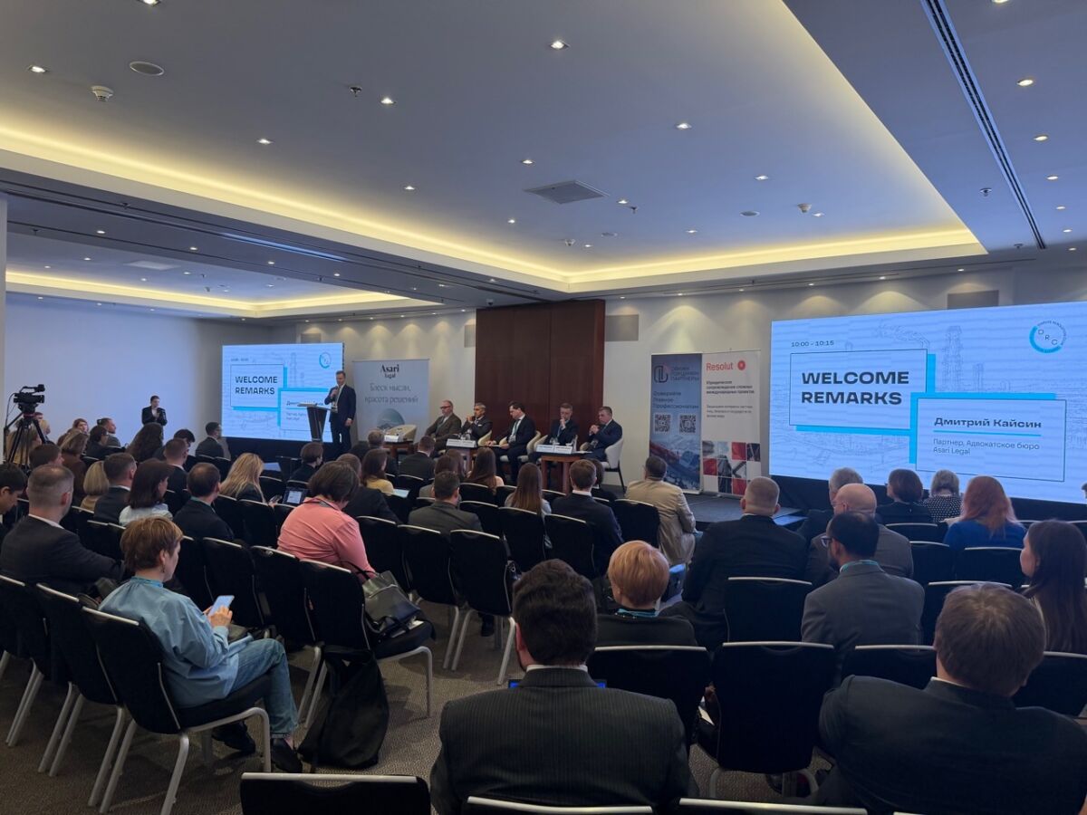 Asari Legal выступила генеральным партнером III Форума DRC по разрешению строительных споров и управлению строительными контрактами